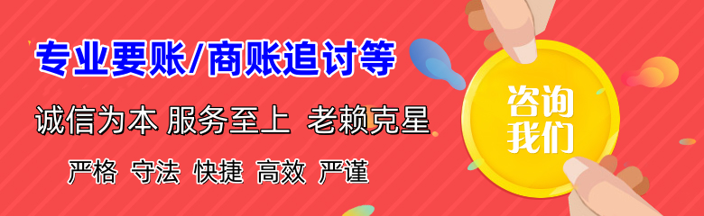 祁连讨债公司